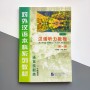 Курс китайської мови Аудіювання 1